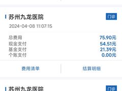 -上海交通大学医学院苏州九龙医院