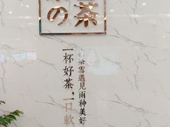 -奈雪的茶(永嘉天地东百城店)