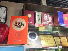 -苏记餐厅(叠南店)