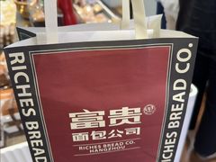 -富贵面包公司(运河店)