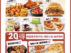 -必胜客(东茅岭店)