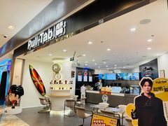 -Pull-Tab拉环咖啡(杭州市上城区来福士中心店)