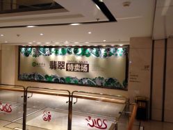-北京七彩云南翡翠珠宝旗舰店(月坛店)
