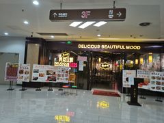 -美点双辉(东方汇店)