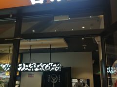 门面-吉野家(红博中央公园店)