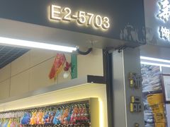 -义乌国际商贸城