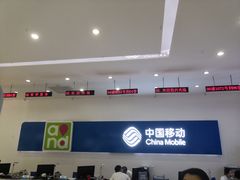 -中国移动通信集团北京有限公司朝阳分公司(三元桥店)