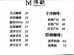 菜单-得欢咖啡&精酿