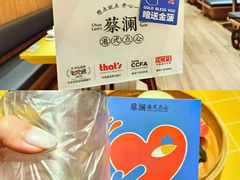 -蔡澜点心·粤菜(花城汇南区店)