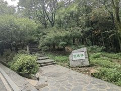 -岳麓山风景名胜区