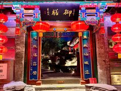 -白家大院·王府宫廷菜(苏州街店)