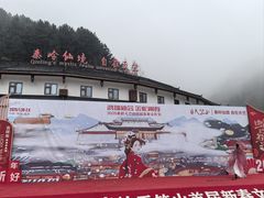 -秦岭天竺山景区