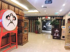 -局气 烤鸭·北京菜(光华路店)