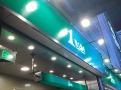 -1点点(岗顶店)
