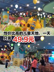 -万达宝贝乐园(北京槐房店)
