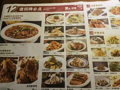 -黑土印象菜馆(三元桥店)