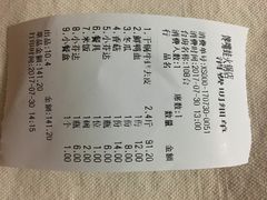 账单-馋嘴蛙火锅