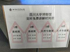 -四川大学博物馆