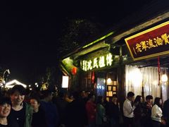 门面-沈氏祖传老宁波油赞子(南塘店)