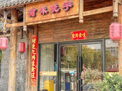 -渝味晓宇火锅(合川路店)