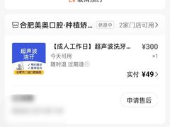 -合肥美奥口腔·种植矫正中心(政务院)