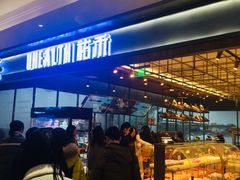 -UH祐禾(光谷世界城店)