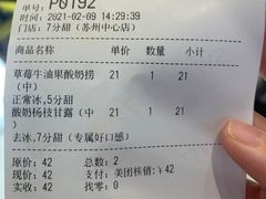 -7分甜(苏州中心店)