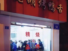 门面-袁老大龙虾(石鼓路总店)
