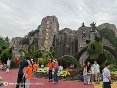 -西安秦岭野生动物园