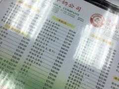 菜单-义顺牛奶公司