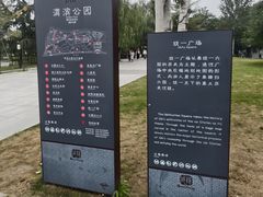 -咸阳湖景区-统一广场