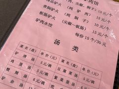 -弘善寺驴肉馆(十里河文化园店)