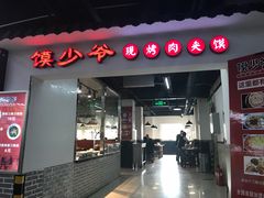 门面-信誉楼美食城(河间信誉楼商厦店)
