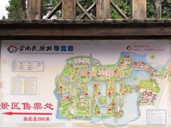 -云南民族村