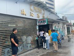 等位区-渔记茶餐厅(渔村店)