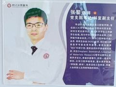 -华西牙科·四川口腔医院