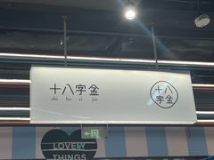 -十八字金银饰·拼豆·开蚌手工体验团建(君太百货店)