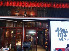 门面-熊藏居酒屋(kkone店)