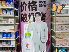 -嗨特购HitGoo(朝阳合生汇店2店)