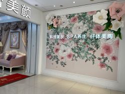 -蕾蕾美颜美容美体