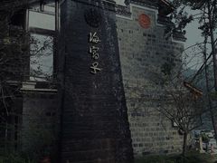 -海窝子古镇