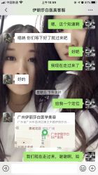 -伊丽莎白医疗美容