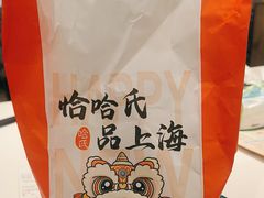 -上海哈尔滨食品厂(淮海中路店)