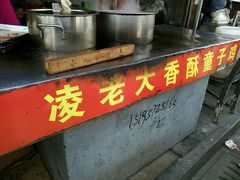 -凌老大童子鸡(新西门路店)