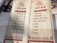 菜单-傅强排骨(成都总店)