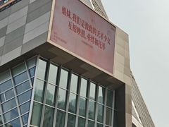 -沈阳铁西万象汇