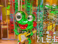 -九子跳跳蛙(石牌东店)