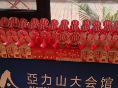 -亞力山大会馆(华腾园店)