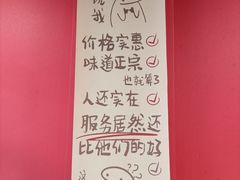 -听涛雅苑百味饺子老家菜馆