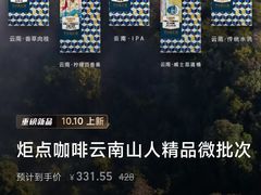 -Torch Coffee 炬点咖啡